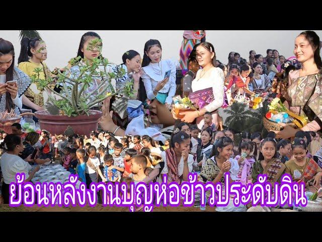 คลิปย้อนหลัง ใส่บาตรวันห่อข้าวประดับดิน มีโรงทานมาจากประเทศไทย และเที่ยวชมงานไหลเรือไฟ ที่เมืองนอง