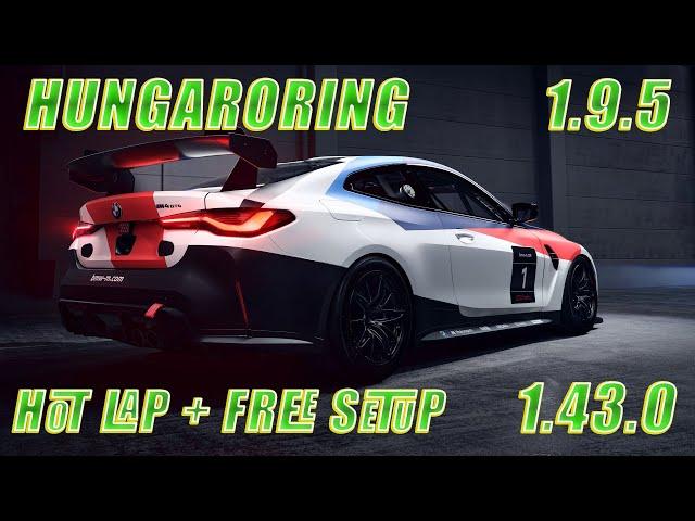 BMW M4 GT3 HUNGARORING 1.43.0 HOTLAP + FREE SETUP ACC v1.9.5.