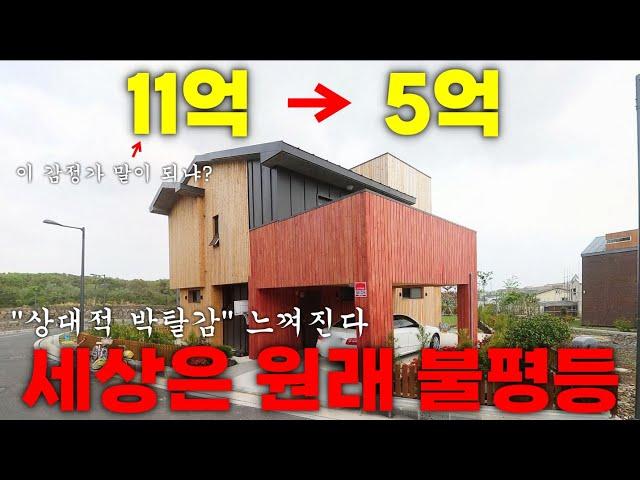 11억5억! 하지만 옆집은 14억 거래? 부자의 맹모삼천지교. 상상초월! 말도 안되는 fees!