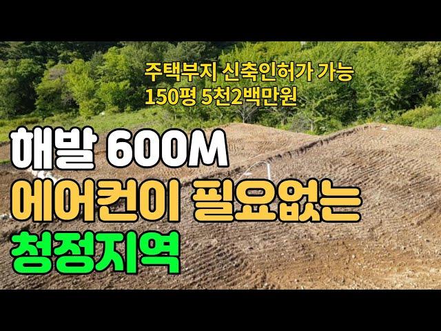 #횡성안흥 #주말주택부지#농막부지    청정지역 안흥 주말주택부지 매매