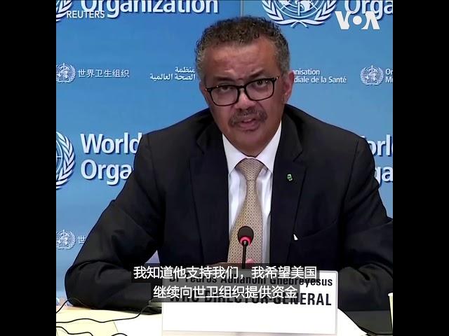 谭德塞:我们与美国的关系非常好