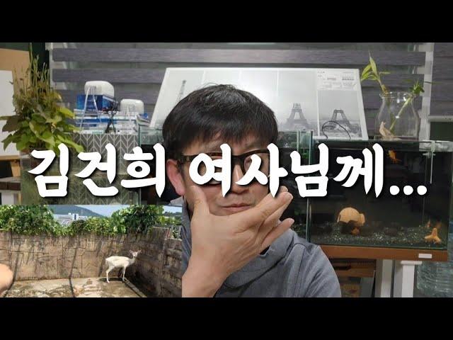 여러분들!!! 부경동물원 동물들 다~죽습니다(김건희 여사님께...)