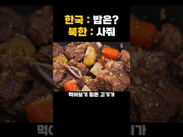 북한에서 탈북하자마자 감동의 도가니 우리나라 음식 반응 레전드