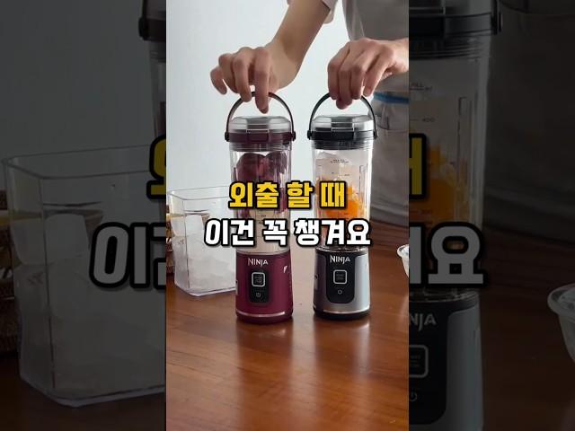 ⬆️⬆️ 닌자 포터블 블라스트를 추천하는 이유