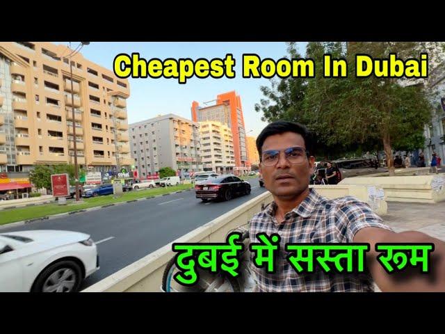 Dubai me sasta room kaise Len / Cheapest Room in dubai / Rigga Metro Near ROOM #dubailife