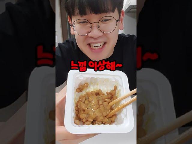 낫또를 1000번 저으면 어떻게 될까??