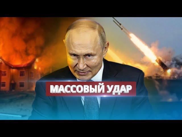 Russia strikes with "Kinzhal" missiles and North Korean ballistics / One of the most massive attacks