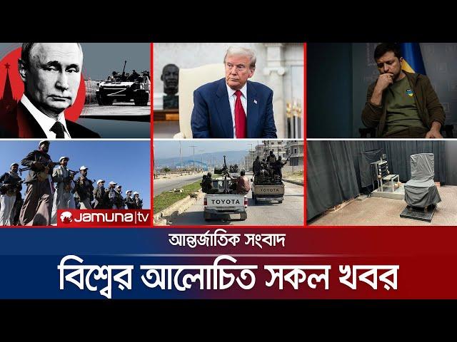  LIVE:  যমুনা আই-ডেস্ক | Jamuna I-Desk | Trump Columbia | Jamuna TV