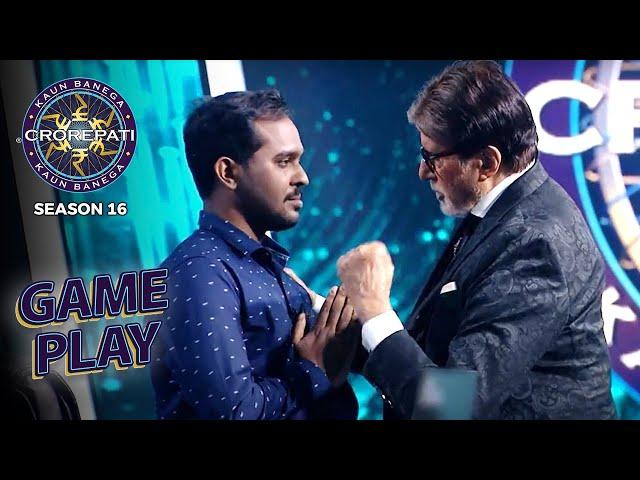 New Season | KBC S16 | Game Play | इस Contestant को Big B ने कैसे किया आगे बढ़ने के लिए motivate?