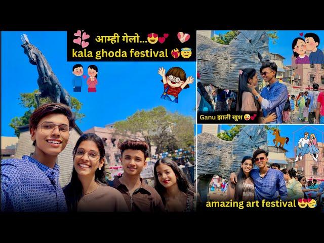 आमही गेलो…kala ghoda festival ️‍| Ganu झाली खुश | amazing art festival | ganu sonu vlogs |