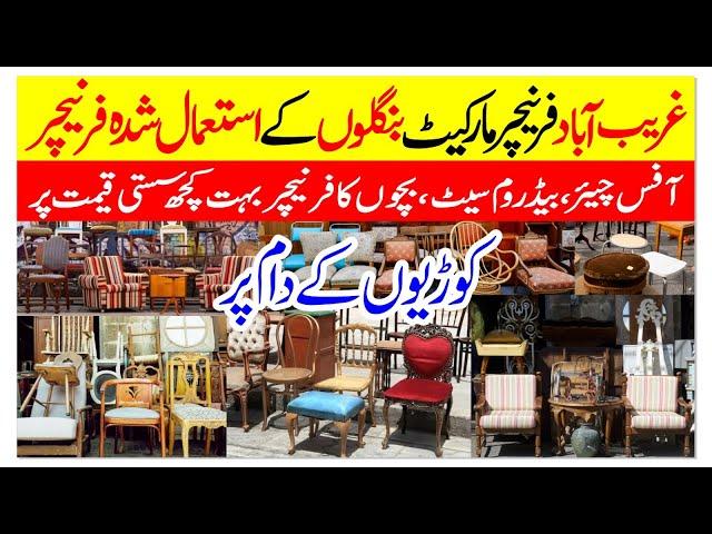 Gharibabad Cheapest Furniture Market | Furniture Ka Lunda Bazar | Karachi Cheapest Furniture Market