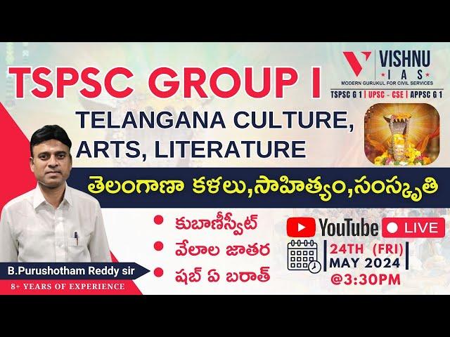 TSPSC Group 1 Telangana culture ,arts, literature by Purushotham Reddy Sir #tspsc