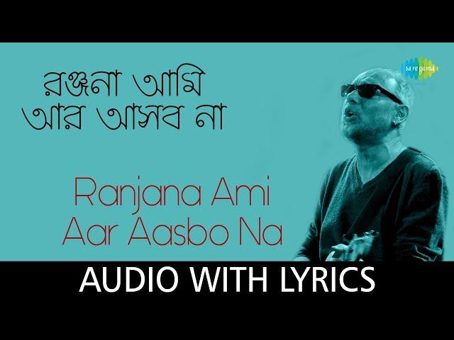 Ranjana Ami Aar Aasbo Na with lyrics | Anjan Dutta | Sera Dash - Anjan Dutta