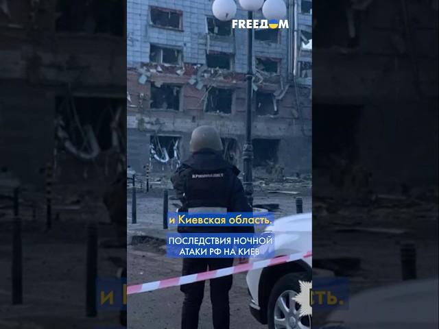 РАКЕТНЫЙ обстрел Киева: ПОГИБ один человек #shorts