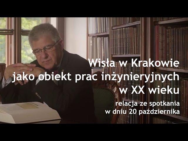 Wisła w Krakowie jako obiekt prac inżynieryjnych w XX wieku - relacja ze spotkania edukacyjnego