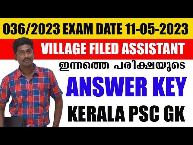 Village Field Assistant (VFA) Exam 2023 | Answer Key | Kerala PSC GK