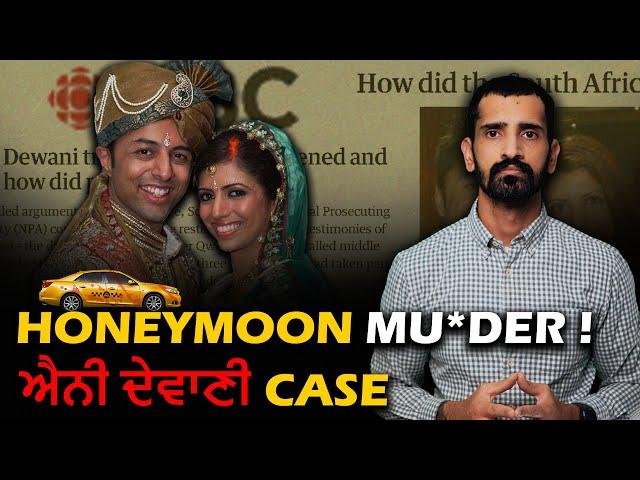 The Honeymoon Murder | ਅੱਜ ਤੱਕ ਇੱਕ ਪਹੇਲੀ | Punjabi Crime Stories
