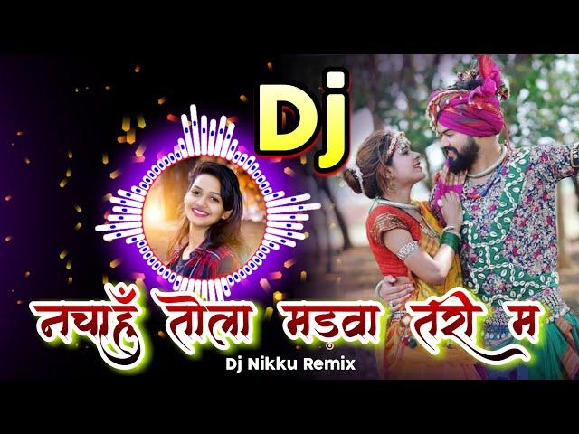 Nachahu Tola Madwa Tari Ma Dj Song - Bhola Diwana - Dj Nikku Remix  | Thokan Aa Jana Wo  Dj Song