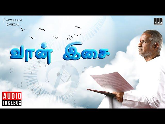 வான் இசை | Isaignani ilaiyaraaja | Vaan Isai Audio Jukebox | Evergreen Songs Tamil