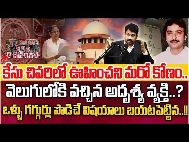 Advocate Raveendranadh Reveals Key Facts on RG Kar Medical College | Kolkata Doctor Case | SumanTV