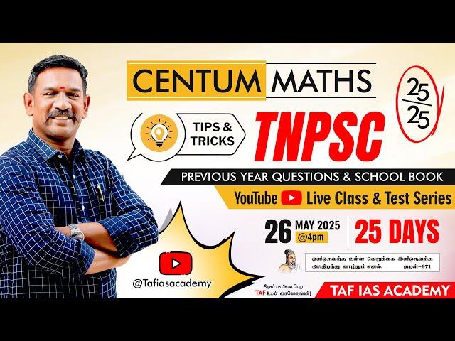 Centum Maths | TNPSC | Youtube Live Class & Test | 25 Days/26 May Onwards | TAF IAS ACADEMY