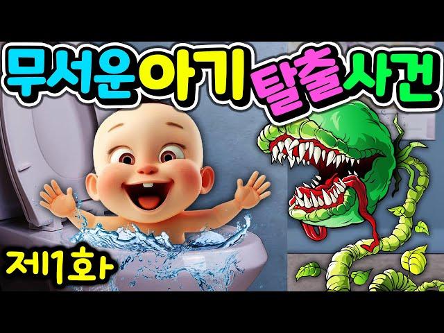 사고뭉치 아기가 되어 버렸어요 Baby Hands 1편 [아려랑]