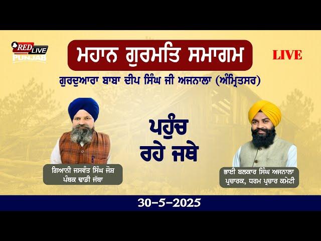  LIVE DIWAN || AJNALA || AMRITSAR || 30 May 2025 @Redlivepunjab