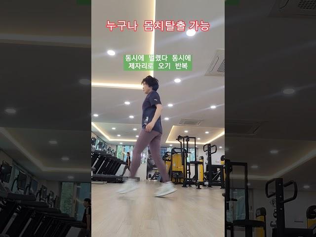 시니어 몸치탈출  셔플기초스텝 " #셔플댄스 #런닝맨"