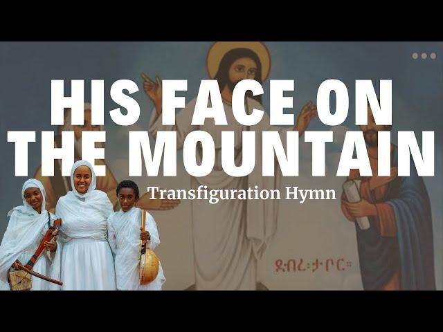 His Face On The Mountain | Transfiguration Hymn