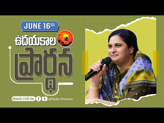 ఉదయకాల ప్రార్థన II 16 - JUNE - 25 II #online #calvarymianistries #live #bellampallicalvary