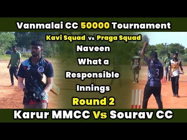 Karur MMCC Vs Sourav CC | Round 2 | Vanmalai Cricket Club 50K Tournament #indvsban t20 highlights