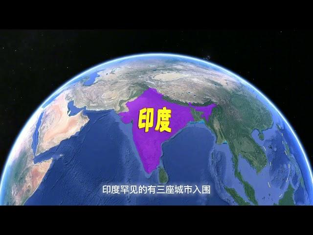 世界一线城市排名，美国5个，印度3个，那中国有多少个？