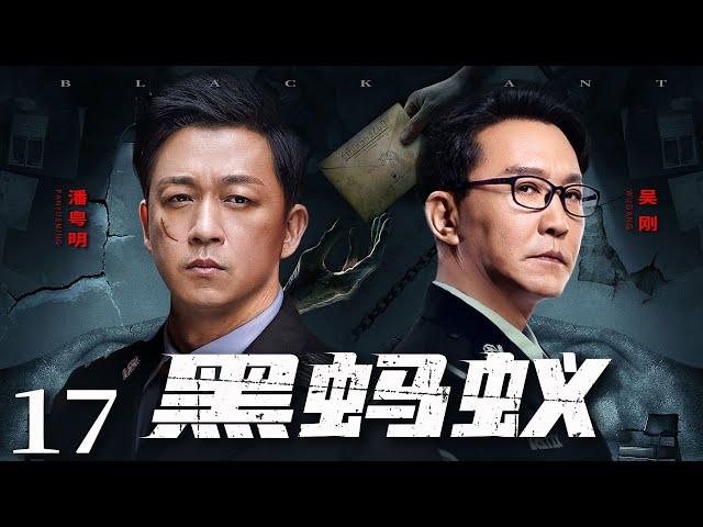 Black Ant 17丨Police Drama丨（Pan Yueming，Wu Gang）️Hot Drama Broadcast Alone