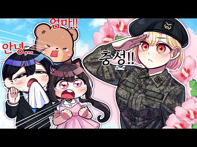 단미호, 엄마가 군대에 끌려갔어요.."잘 다녀오겠습니다!!"(마인크래프트 가족상황극)
