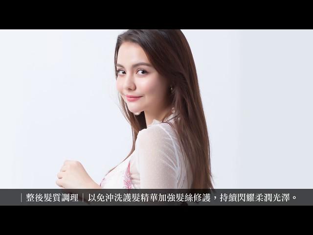 JuliArt覺亞 - 頂極幻蝶護髮療程