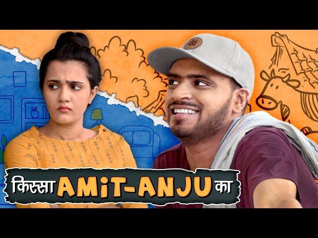 Kissa Amit - Anju Ka ( Amit Bhadana )