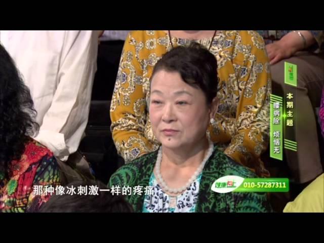 健康向上 18 腰病无烦恼无【中医养生Chinese Medicine】