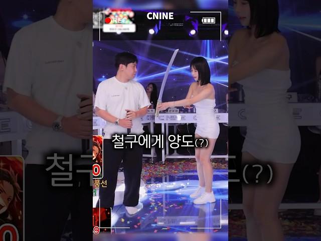 귀칼 리액션으로 카메라 부순 철구