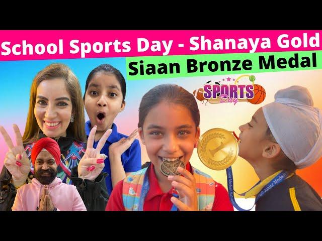 School Sports Day - Shanaya Gold - Siaan Bronze Medal | RS 1313 VLOGS | Ramneek Singh 1313