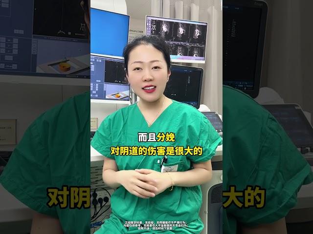 女性阴道多宽才正常？#女性生理小知识 #妇科知识 #生理知识 #妇科知识科普