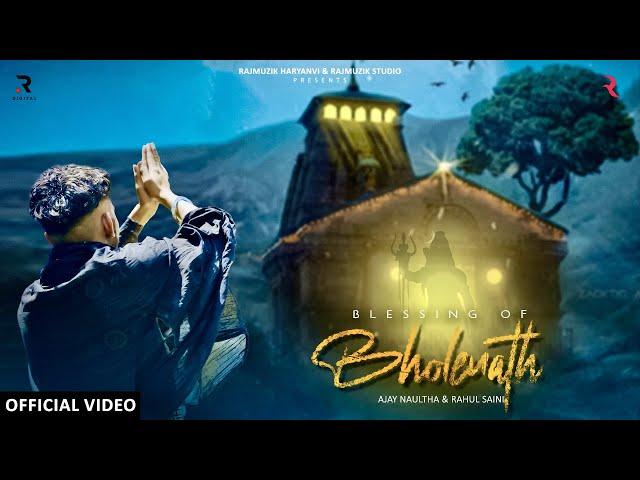 Blessing Of Bholenath | Rahul Saini | Ajay Naultha | New Baba Bholenath Song 2023