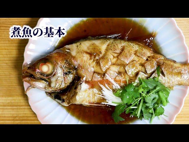 The Basics of Japanese-style Simmered Fish【English subtitles】