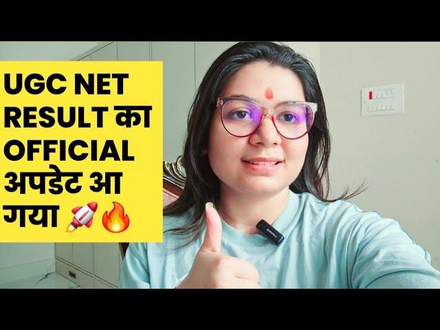 GOOD NEWS UGC NET RESULT 2024 OFFICIAL NOTIFICATION UPDATE OUT | UGC NET RE-EXAM 2024 RESULT