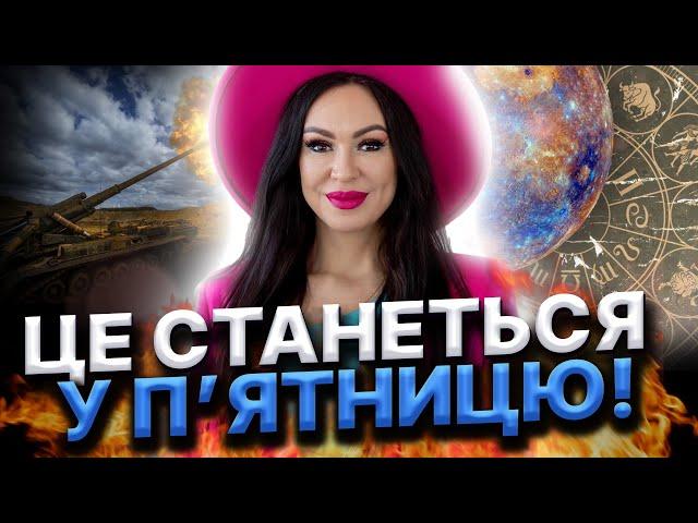 ЦЯ ПОДІЯ ВПЛИНЕ НА ВЕСЬ СВІТ! ЗАГОСТРЕННЯ НА ФРОНТІ! ПІДПИСАННЯ ДОКУМЕНТІВ! Інна Довгань