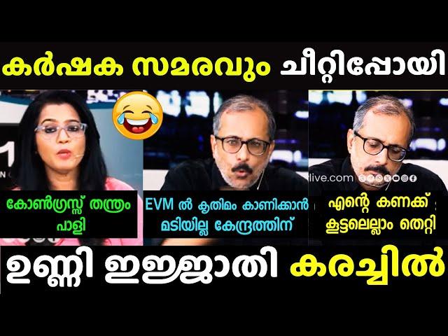 പ്രവചന സിങ്കം തീർന്നു | Unni Balakrishnan | Debate Troll