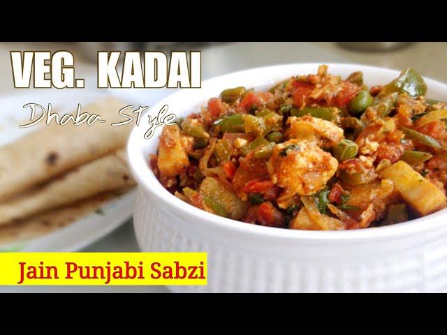 जैन पंजाबी सब्ज़ी वेज कड़ाई - Dhaba Style Veg. Kadai - All Jain Recipes - Punjabi sabzi