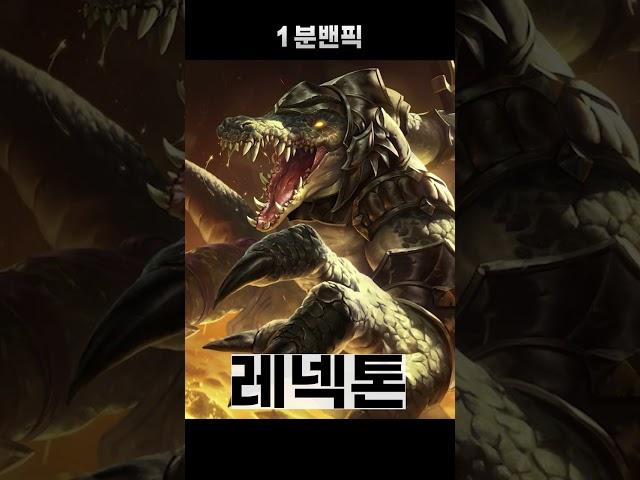 [1분 밴픽] 일라오이 카운터