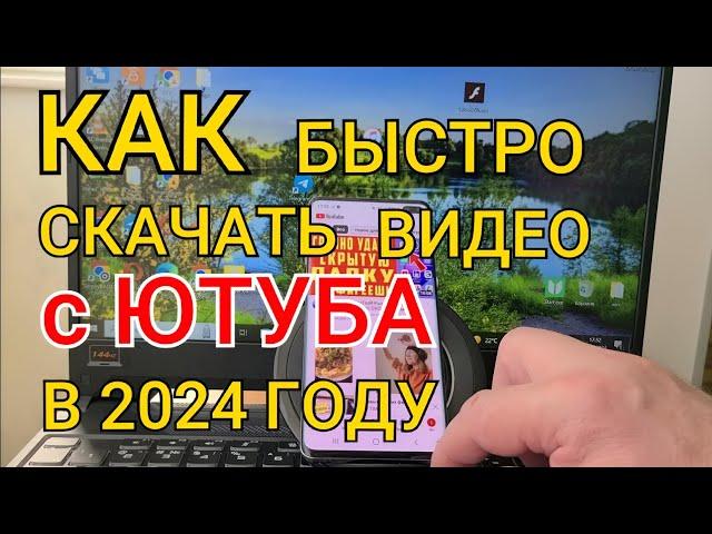 Как Скачать Любое Видео с YouTube на Android или IPhone и Смотреть на Ютубе даже Без Интернета