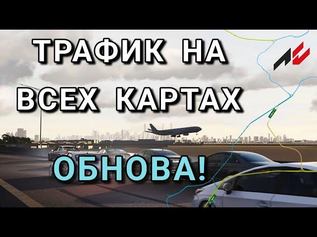 КАК СДЕЛАТЬ СВОЙ СЕРВЕР В ASSETTOCORSA |ОБНОВЛЕНИЕ СБОРКИ С СЕРВЕРАМИ | ГАЙД