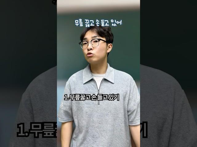그 시절 선생님한테 혼날때 - 벌 주는 유형